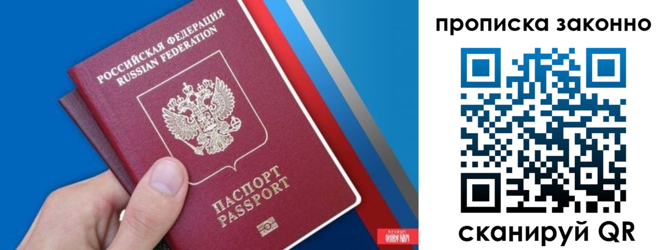 пропишу в квартире в Шелехове