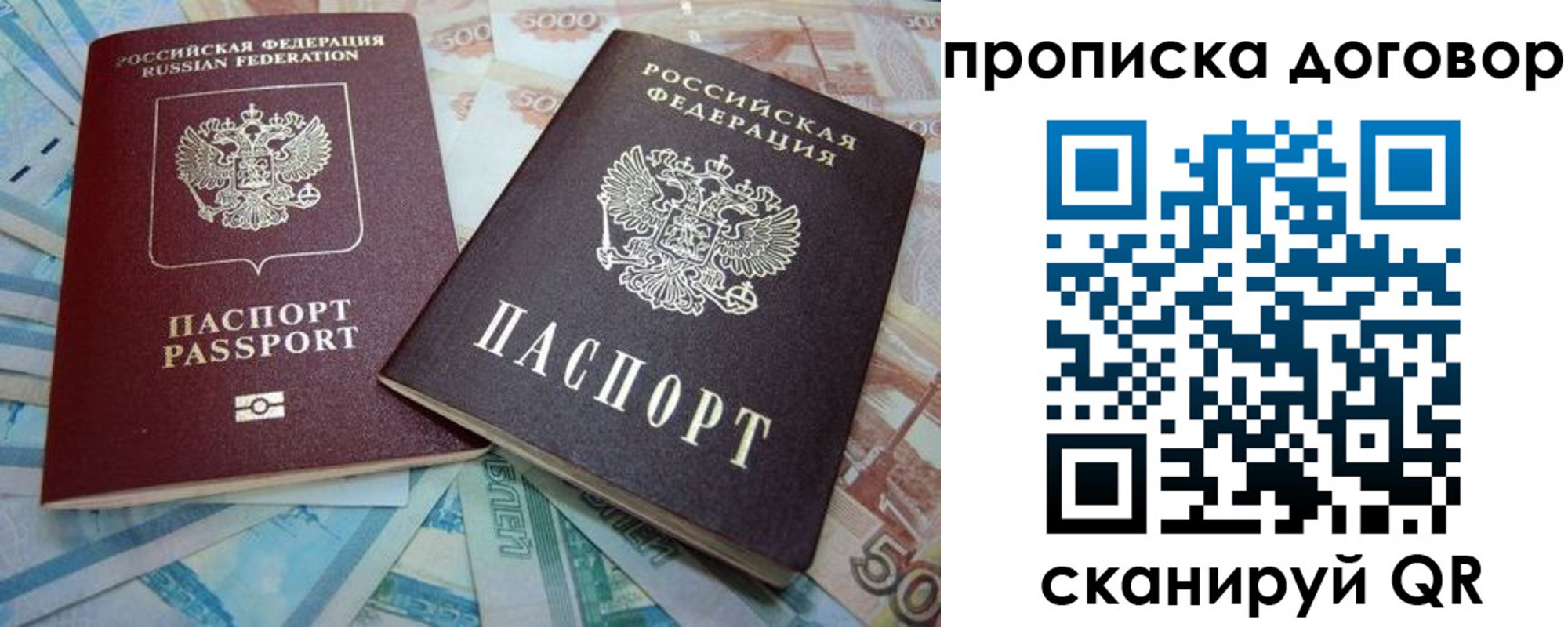 пропишу в квартире в Шелехове