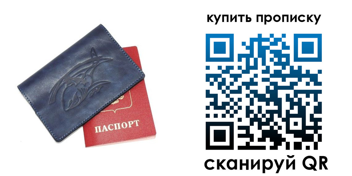 временная регистрация адрес в Шелехове