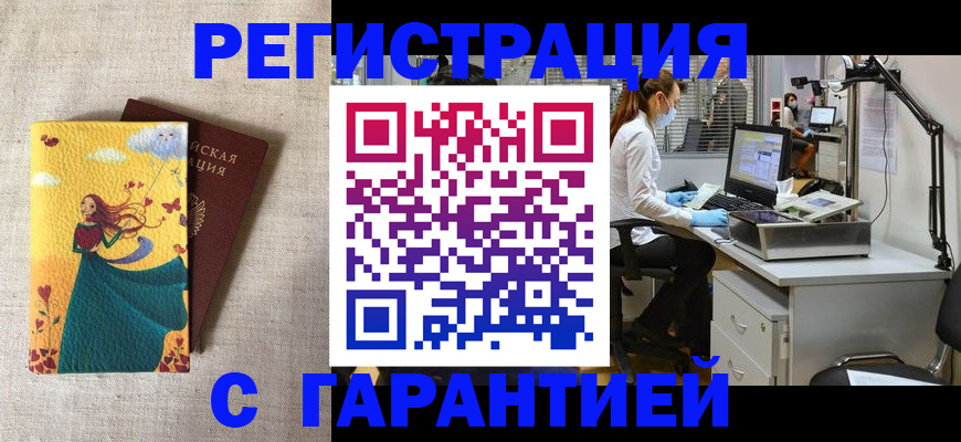 регистрация для школы в Шелехове