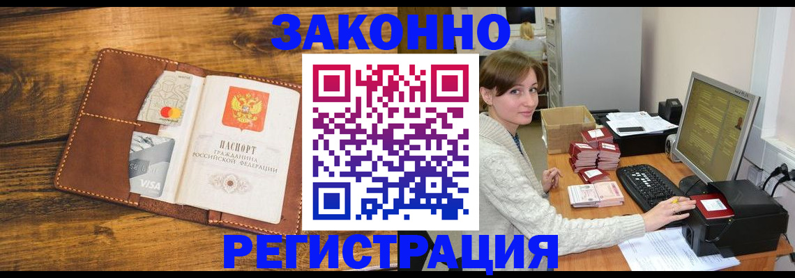 регистрация для дет. сада в Шелехове