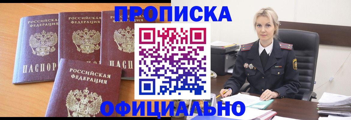 миграционный учет в Шелехове