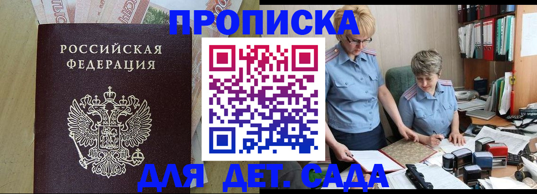 миграционный учет в Шелехове